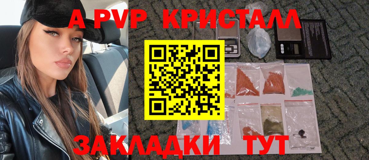 Сызрань  A PVP  Alfa_PVP Crystall  где найти наркотики  Вход с VPN  Alfa_PVP СК КРИС  А ПВП мука 