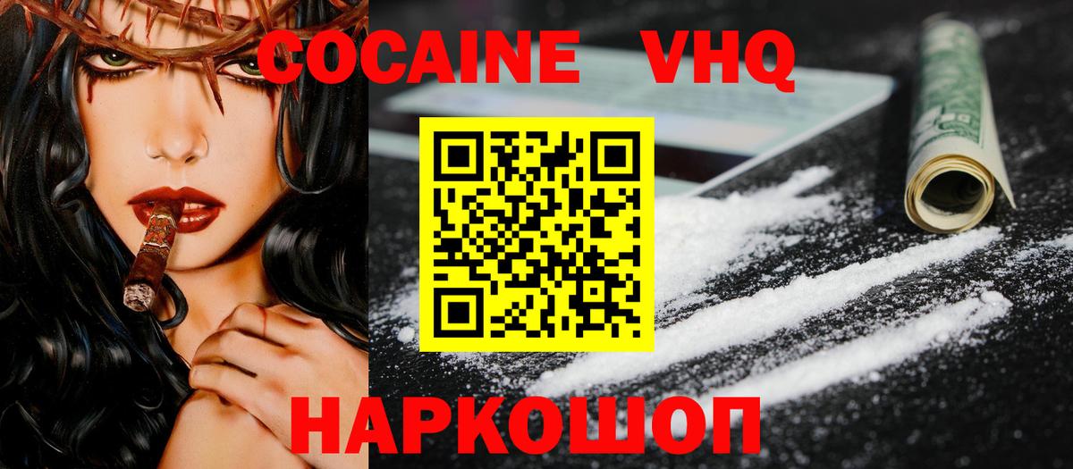 Cocaine 99% Сызрань