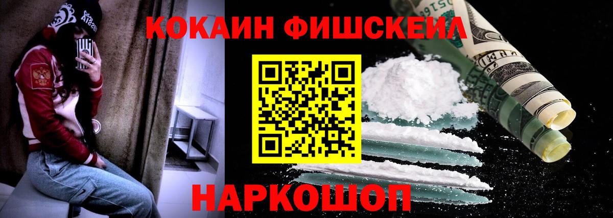 Сызрань  COCAIN Колумбийский  Вход с VPN 
