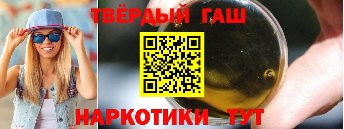 ГАШ убойный Сызрань