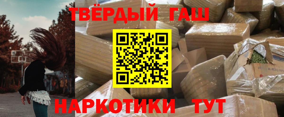 ГАШИШ VHQ  Вход с VPN  ГАШИШ 40% ТГК  Сызрань 