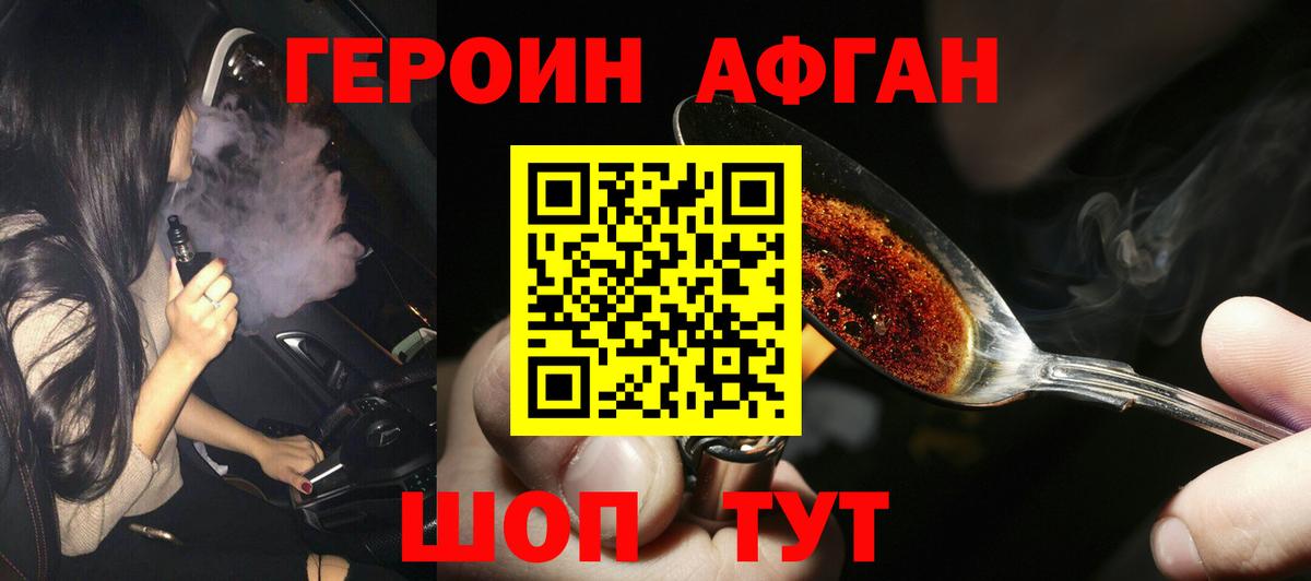 Героин гречка Сызрань
