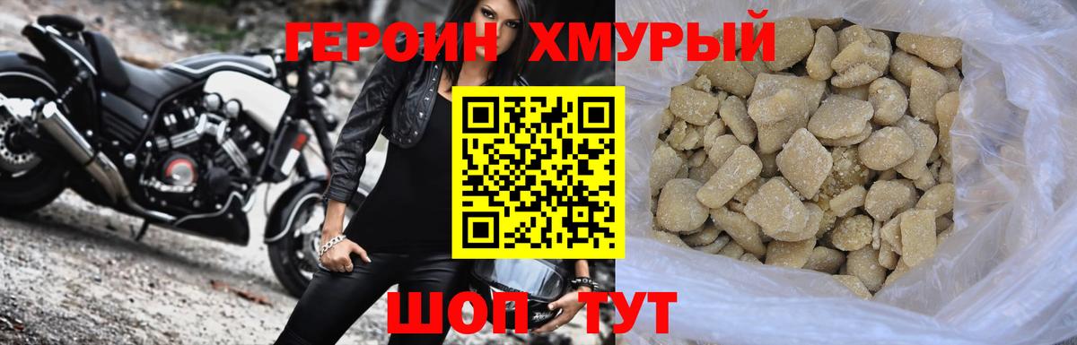 Героин  Вход с VPN  Сызрань  ГЕРОИН VHQ 