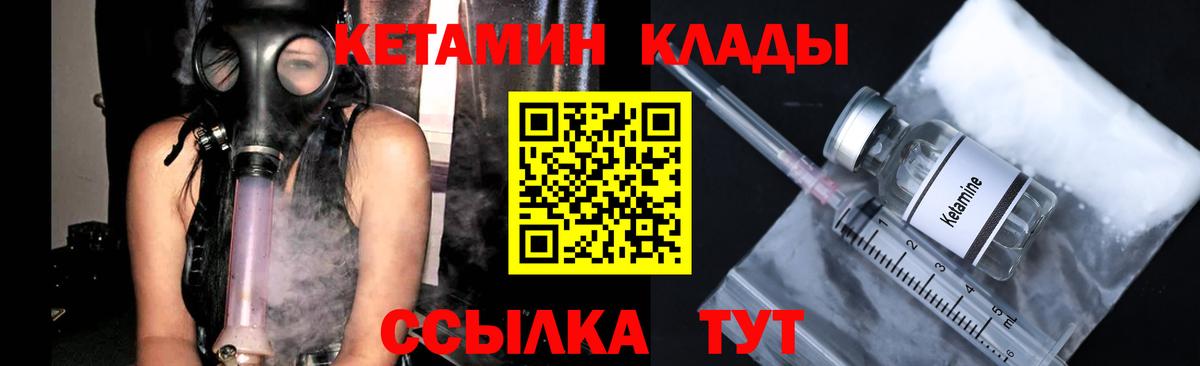 Сызрань  КЕТАМИН VHQ  Вход с VPN 
