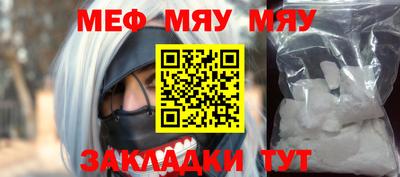 мефедрон мука Рузаевка