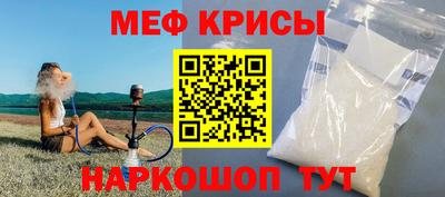 мефедрон мука Рузаевка