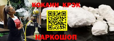 кокаин премиум Рыбинск