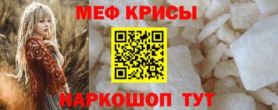 мефедрон мука Рузаевка