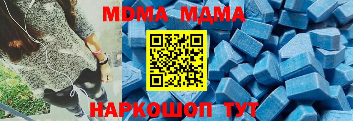 MDMA Molly Сызрань