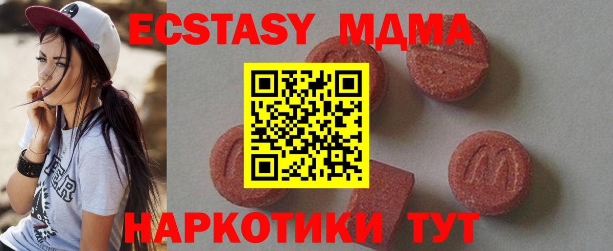 MDMA кристаллы  МДМА кристаллы  Сызрань  Вход с VPN 