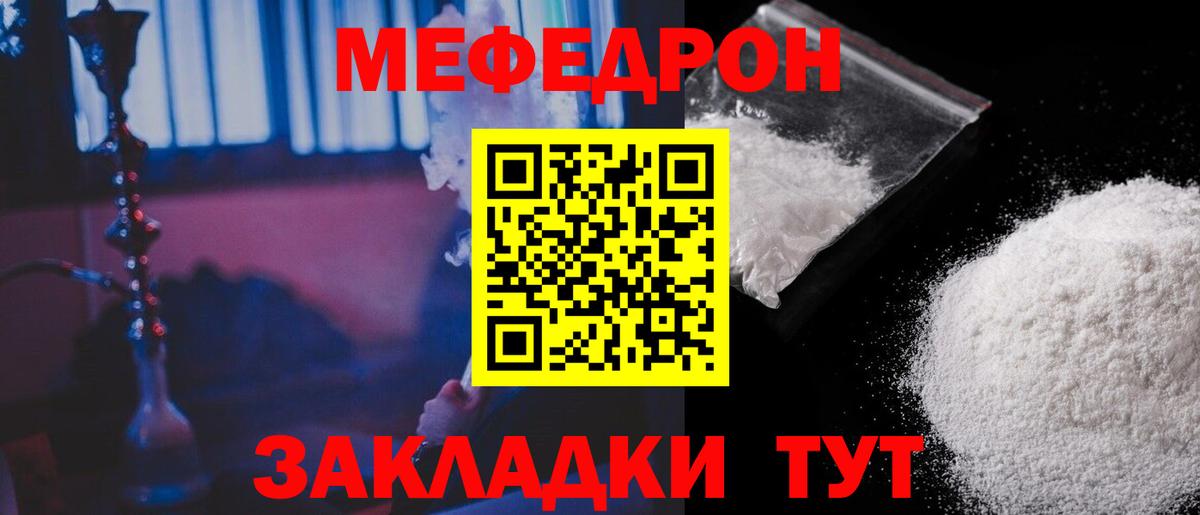 МЕФ  МЕФ мяу мяу  Мефедрон mephedrone  МЕФ  Вход с VPN  Сызрань 