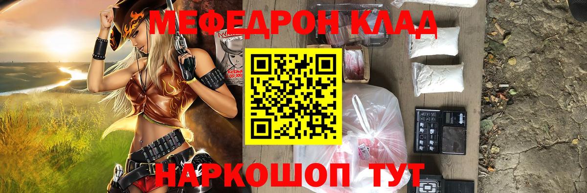 Меф мяу мяу кристаллы Сызрань