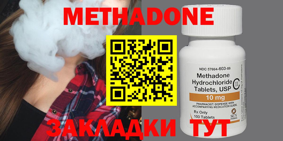 Сызрань  Метадон methadone  Вход с VPN 