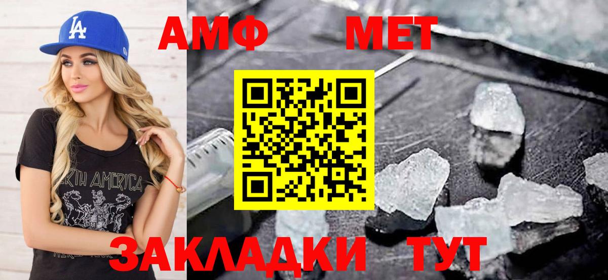 Сызрань  Первитин Methamphetamine  Метамфетамин  Вход с VPN 