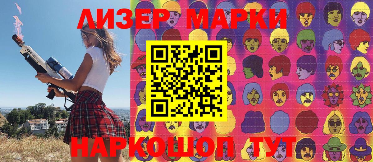 Сызрань  Марки NBOMe 1,8мг  Вход с VPN  Марки NBOMe 1,8мг 