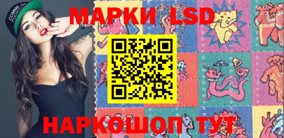 Марки 25I-NBOMe 1,8мг Сызрань