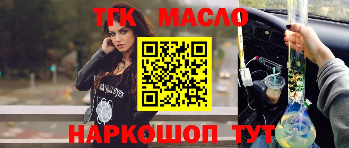 ТГК Wax  Вход с VPN  ТГК концентрат  Сызрань 
