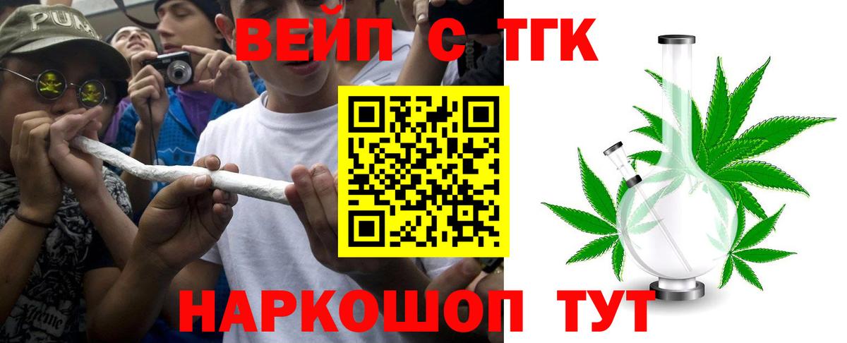 Дистиллят ТГК THC oil Сызрань